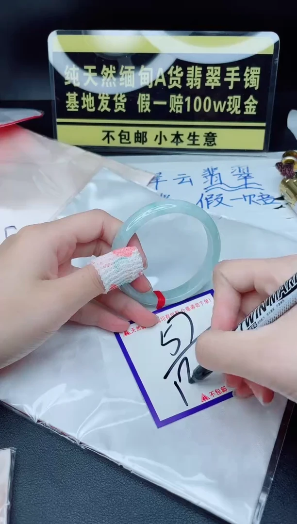 翡翠手镯未镶嵌我