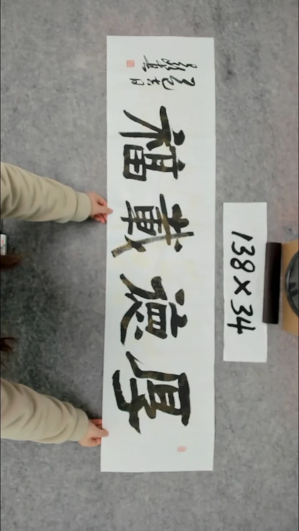 书法吕老师书法作品