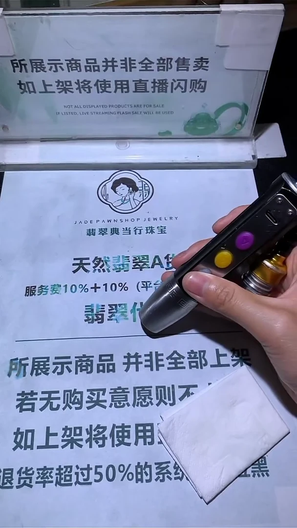 未镶嵌定制翡翠溪****~-毛货-不退不换-