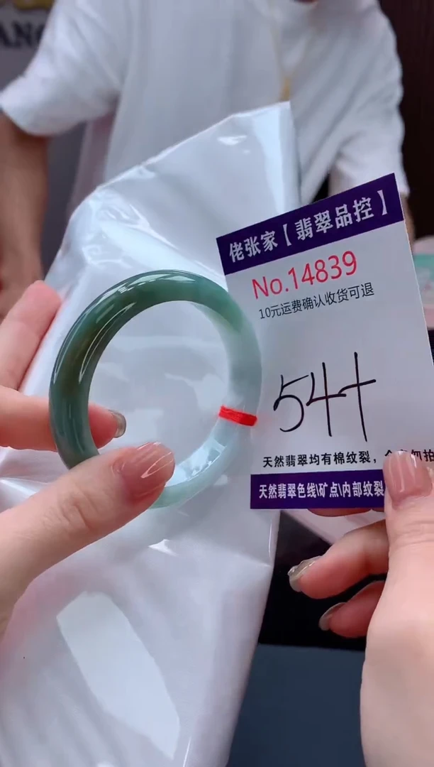 翡翠手镯未镶嵌天然缅甸A货翡翠