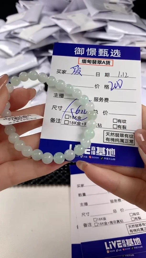 【闪购商品】翡翠手串未镶嵌78