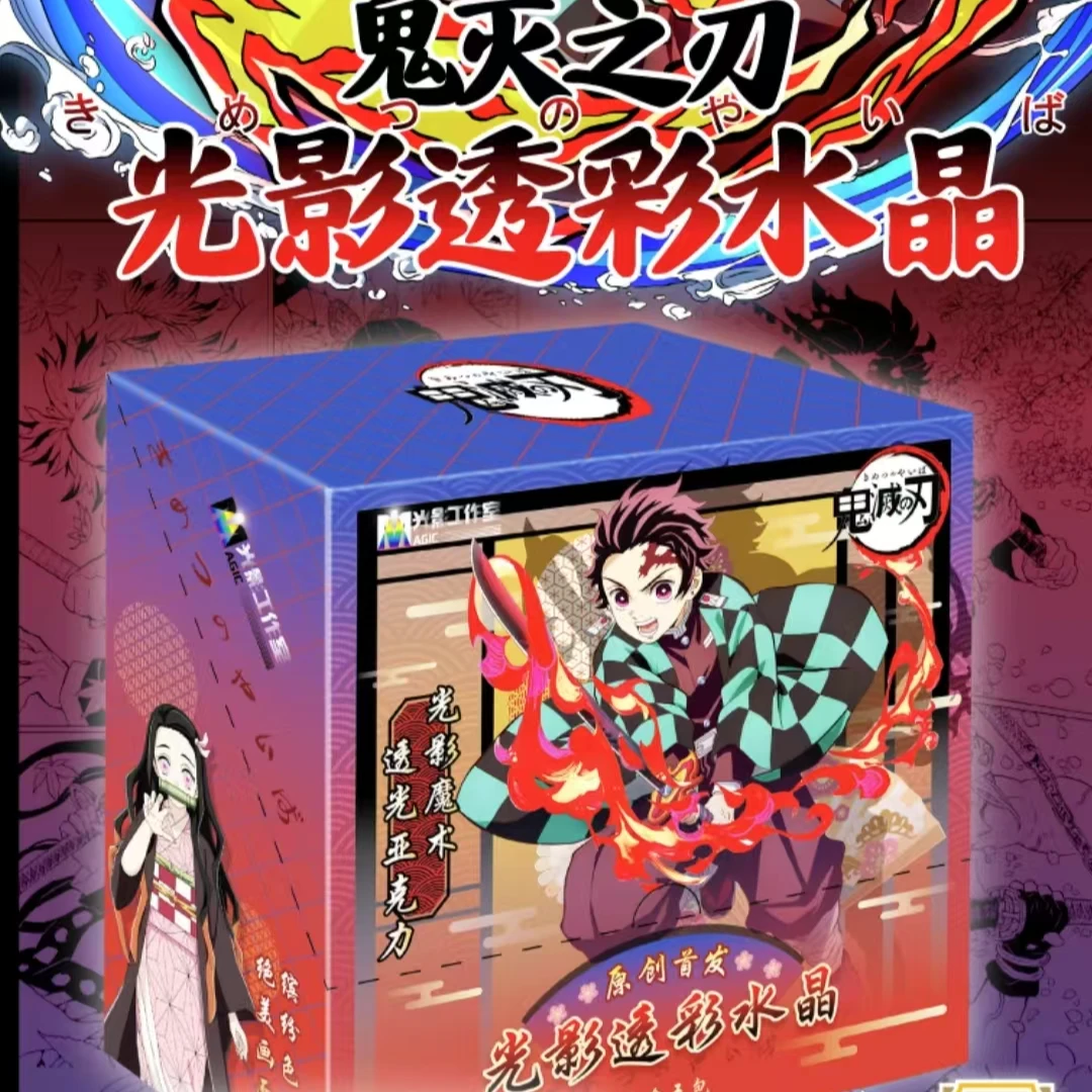 MAGIC《鬼灭之刃》光影透彩收藏盲盒（代拆）