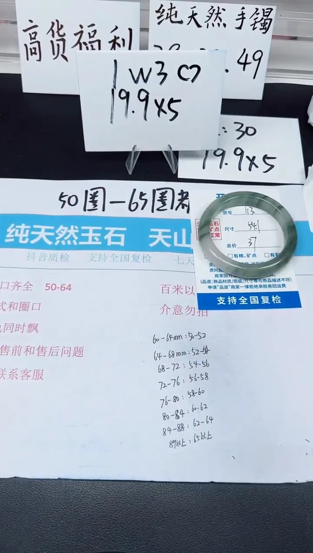 【闪购商品】石英质玉手镯未镶嵌G113-54.1