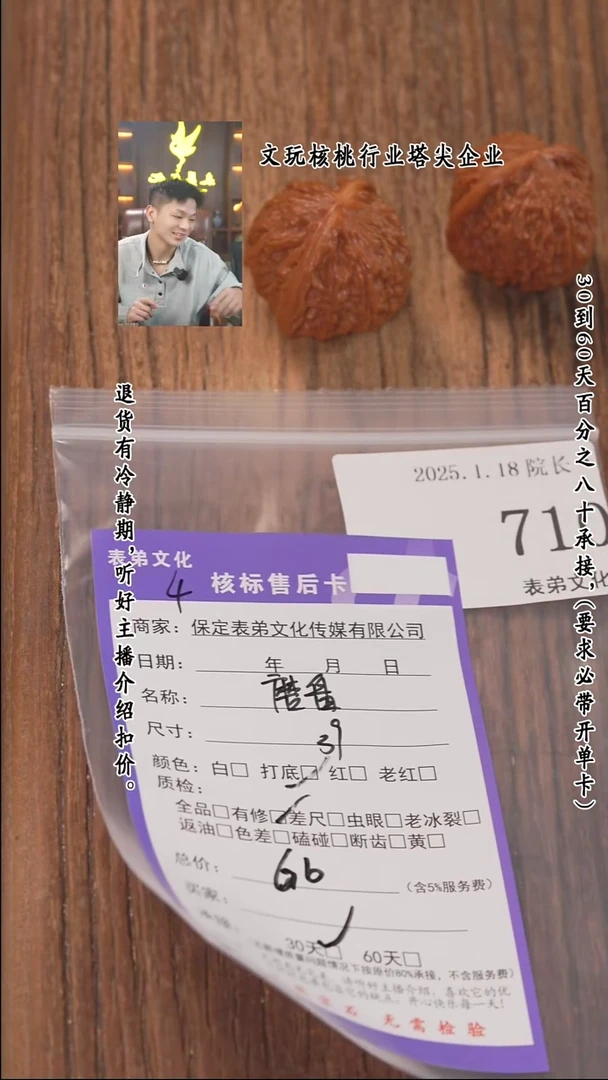 【闪购商品】文玩核桃把件710磨盘