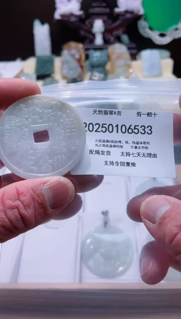 【闪购商品】翡翠颈饰未镶嵌闪购商品8号店200250010021