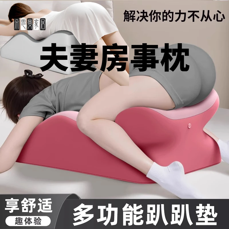 朵思曼房事体位垫床上辅助工具抬高垫情侣趴趴枕做私密靠垫俯卧位