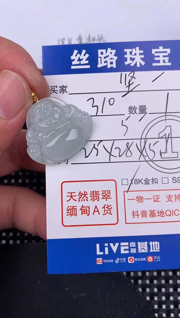 【闪购商品】翡翠颈饰18K金镶嵌挂件