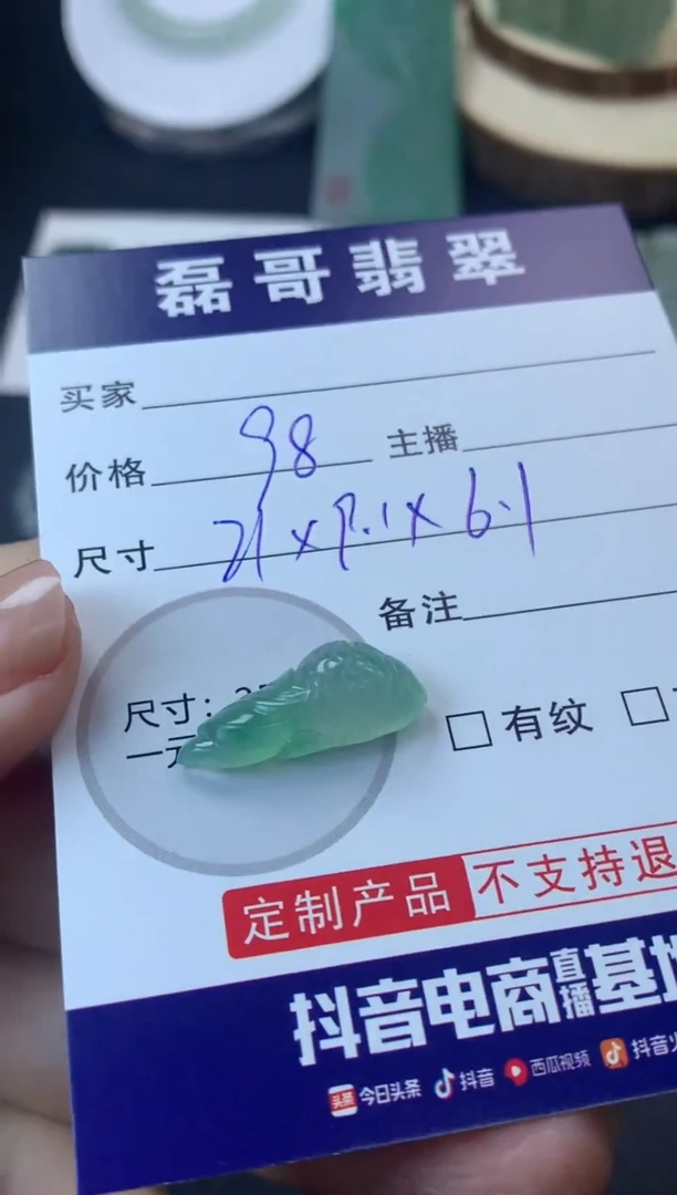 【闪购商品】定制翡翠未镶嵌毛货