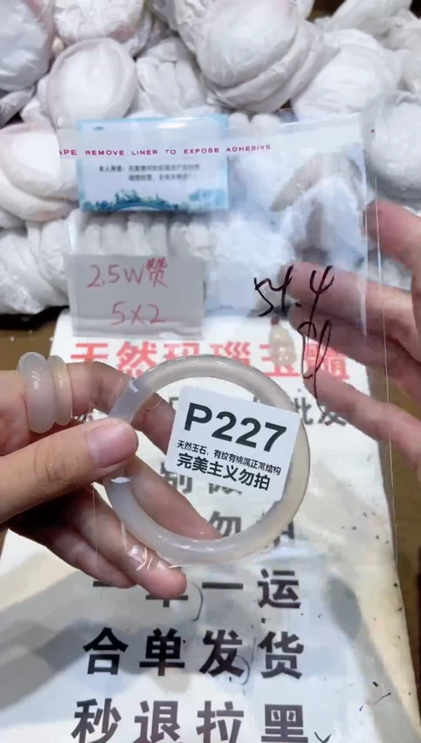 手镯玛瑙/玉髓未镶嵌54