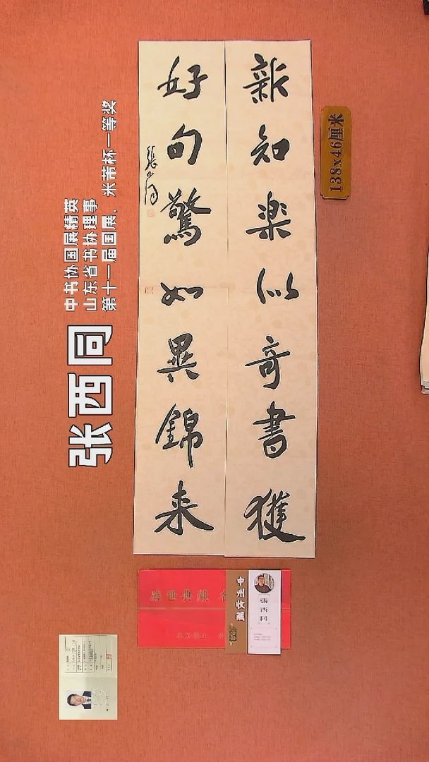 【闪购商品】书法22    张西同书法作品