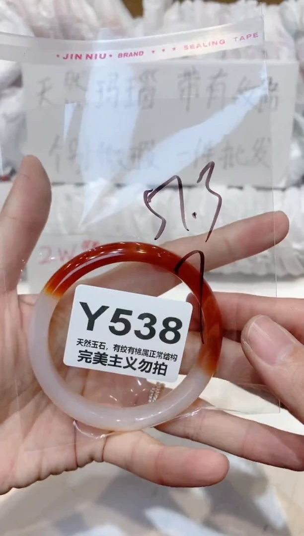 手镯玛瑙/玉髓未镶嵌57