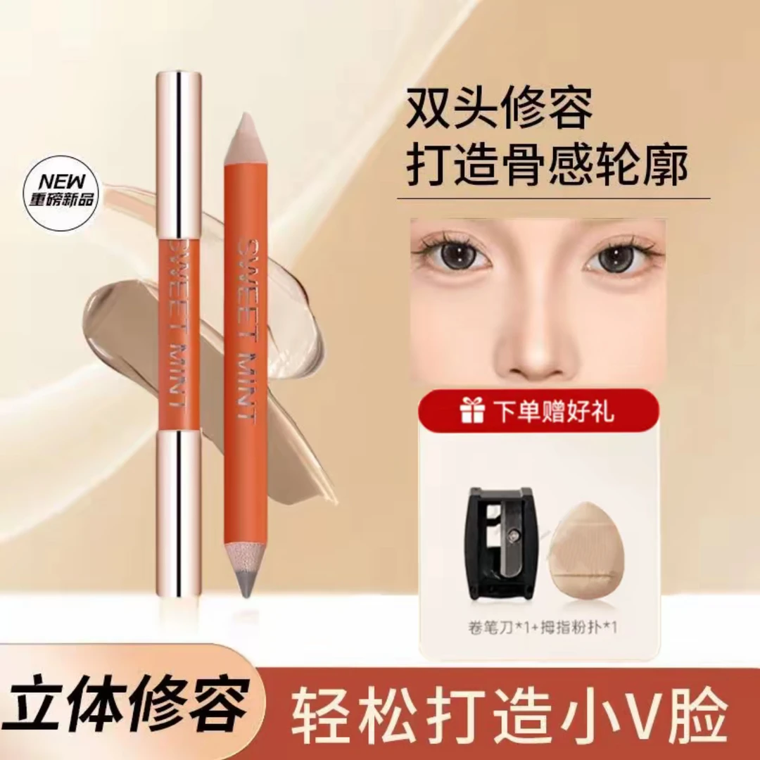 SweetMint双头修容笔阴影提亮人中立体修饰鼻影高光修容笔推荐新S