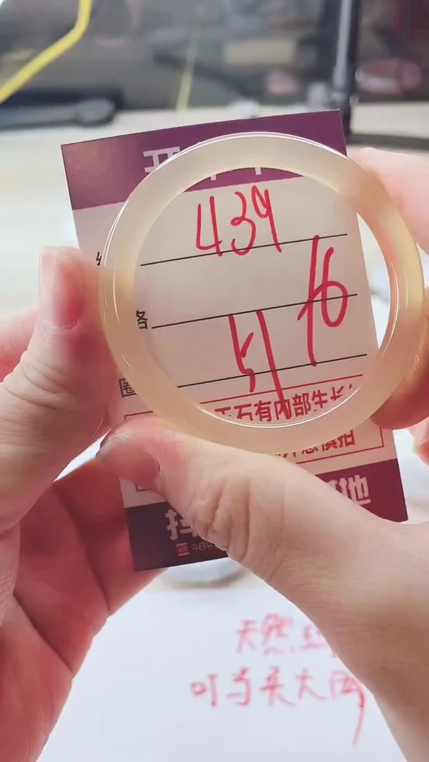 手镯玛瑙/玉髓未镶嵌439