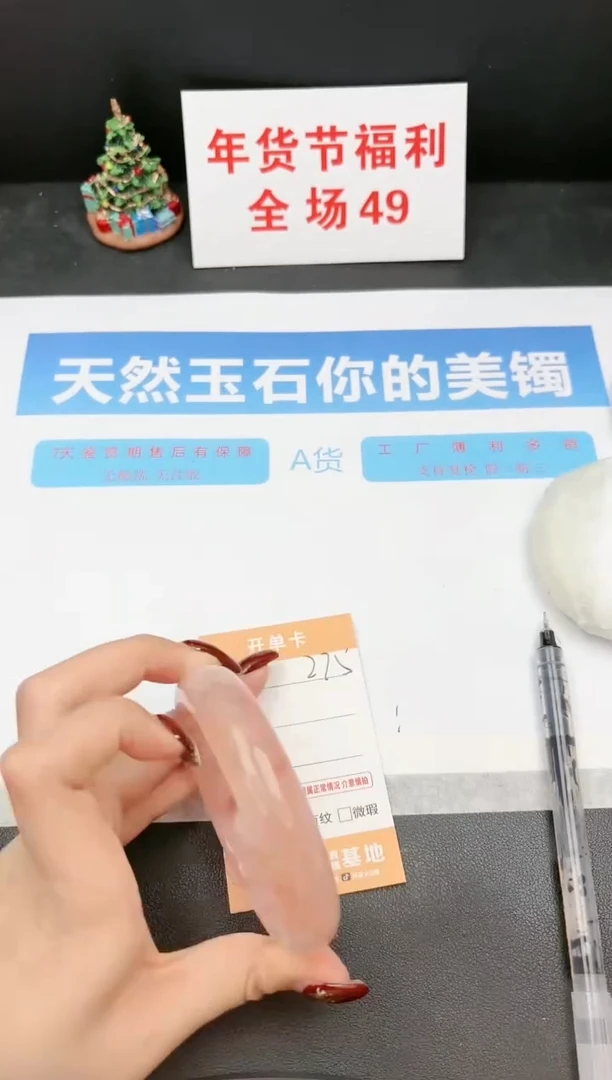 【闪购商品】石英质玉手镯未镶嵌275