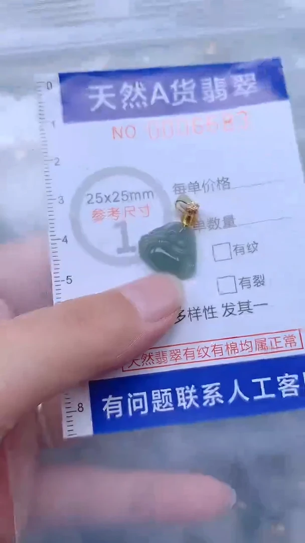 翡翠未镶嵌吊坠(不含链)1