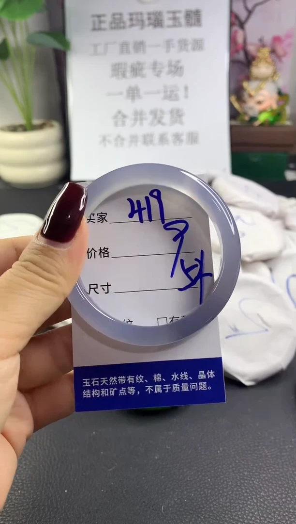 手镯玛瑙/玉髓未镶嵌419