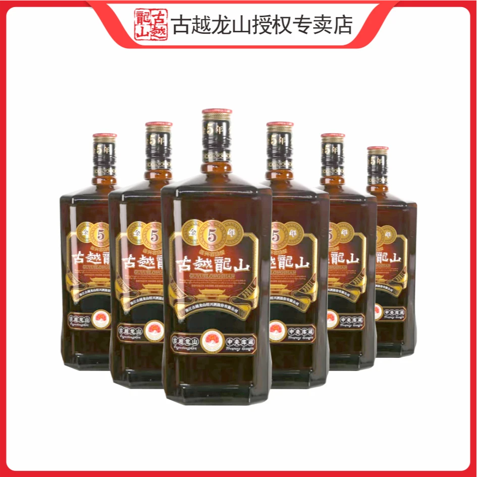 古越龙山金五年1升6瓶手工花雕酒绍兴送礼古越龙山黄酒纯粮口粮酒