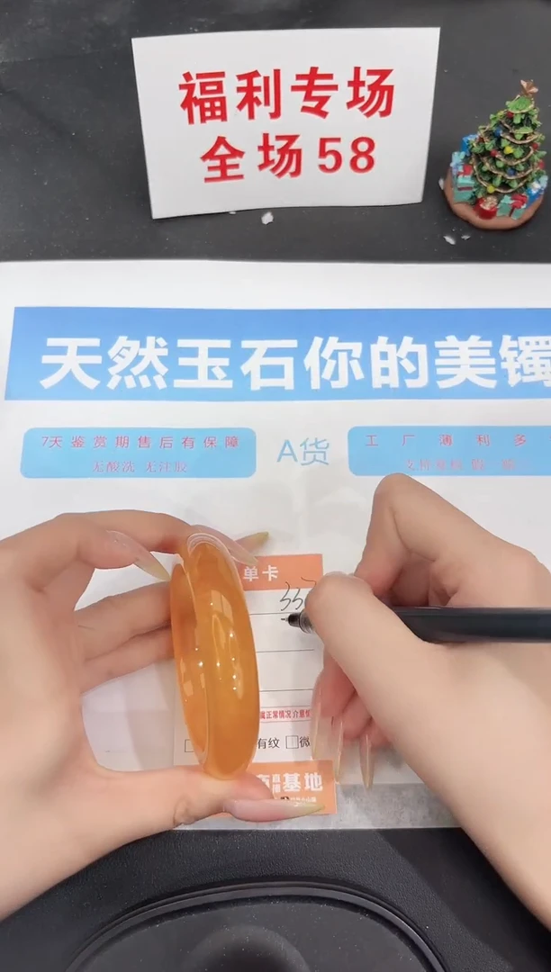 未镶嵌手镯石英质玉337-53.5