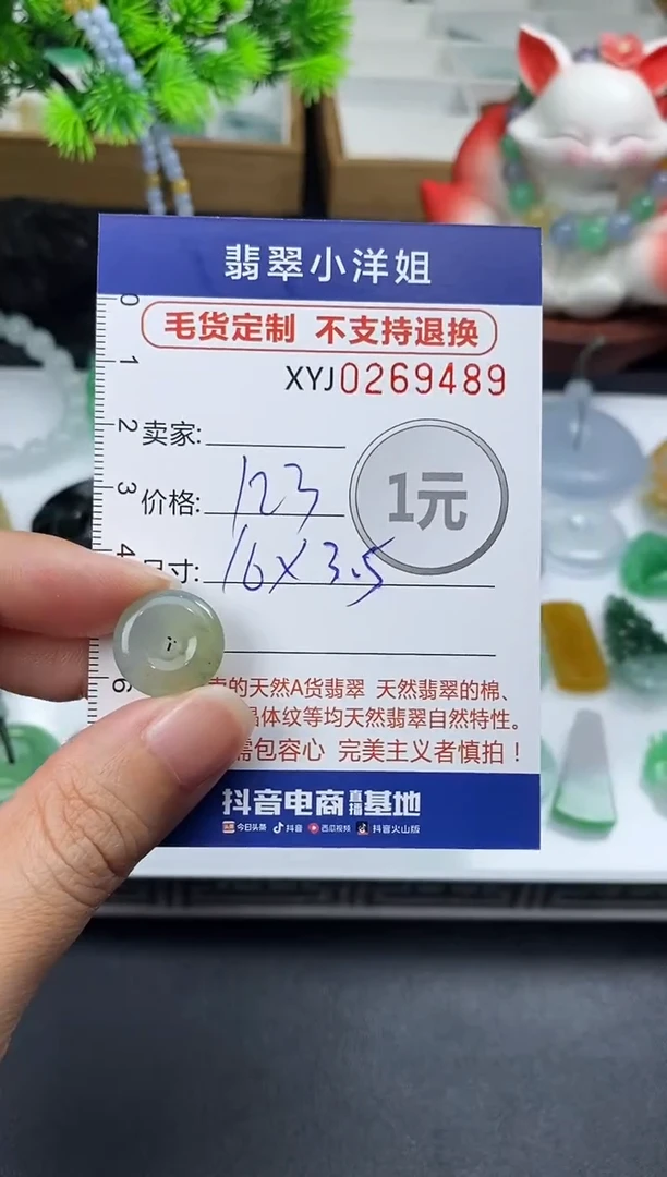 未镶嵌定制翡翠毛货商品 不退换/ 9489