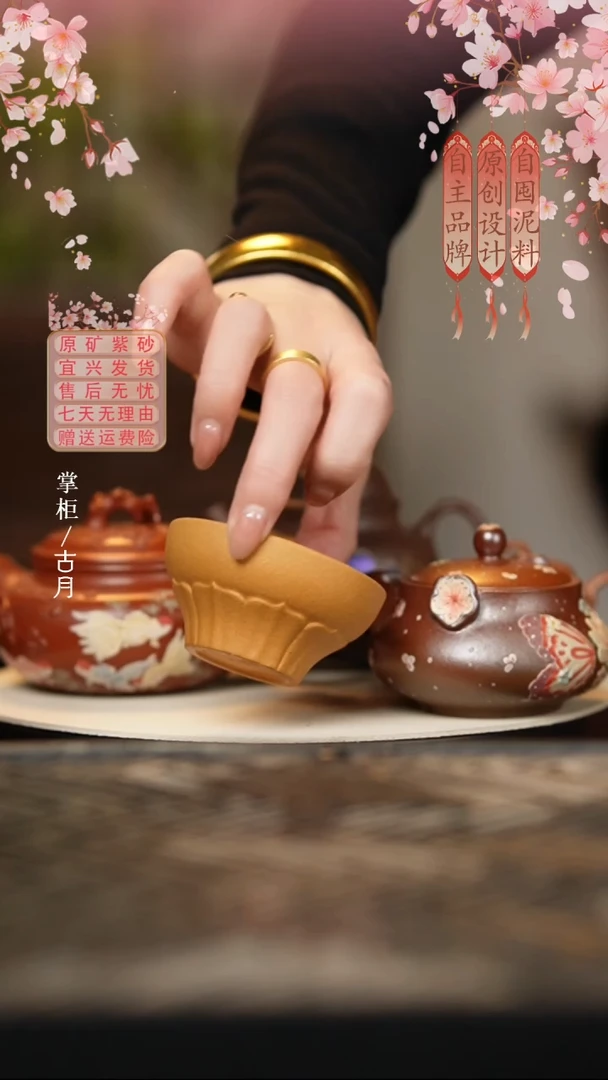 L1221黄金段筋纹主人杯