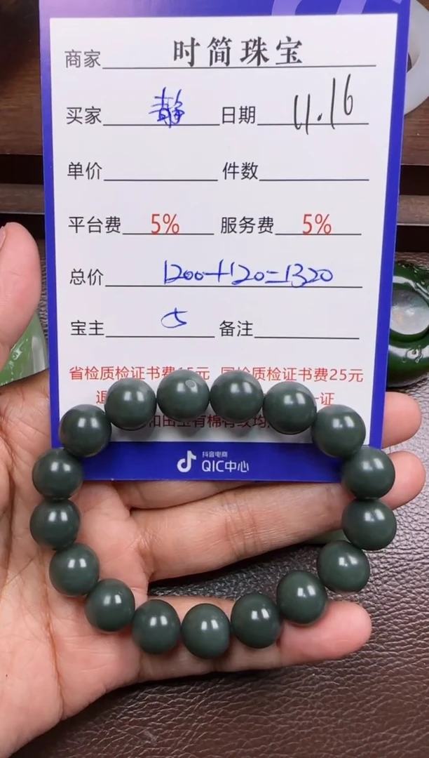 未镶嵌和田玉挂件静**动手串