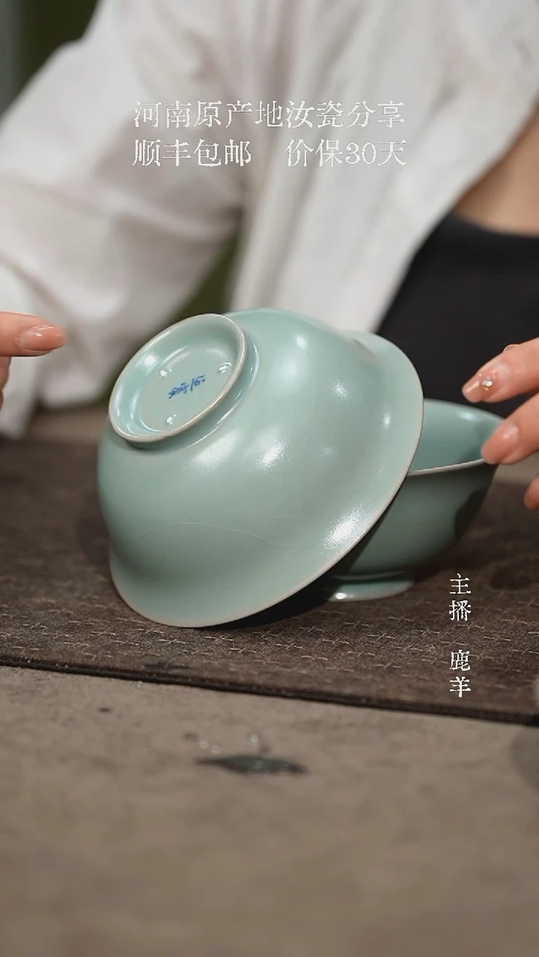 2只12.5cm侈口碗（简包）羊