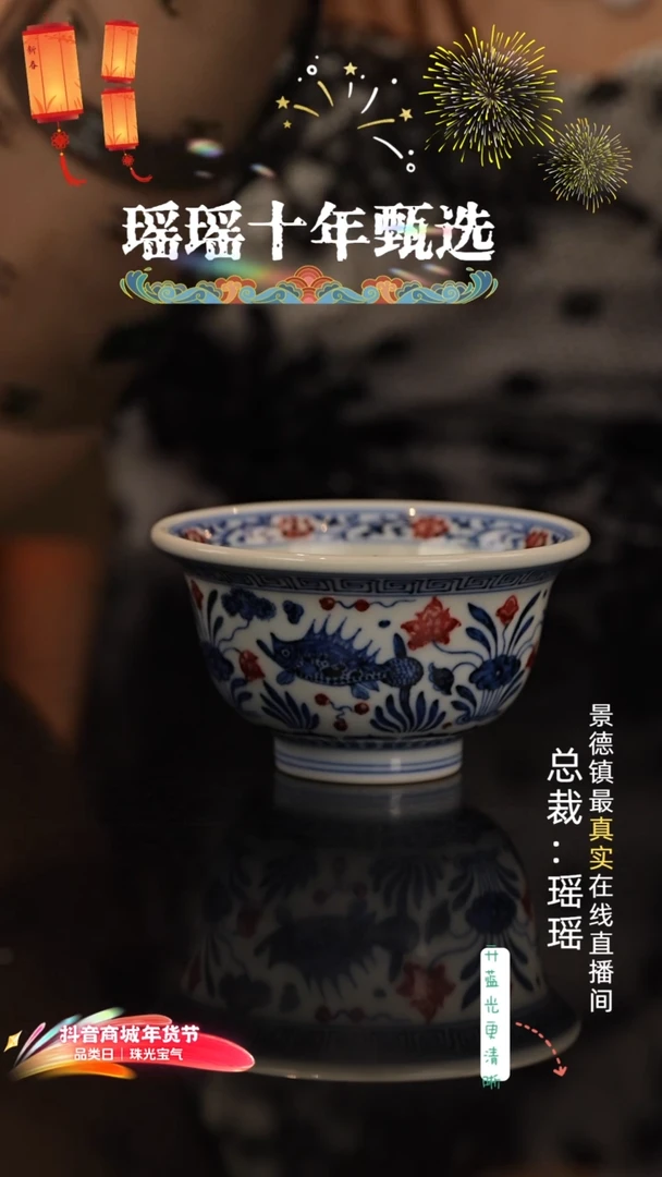 L*?瑶瑶玩瓷-春风祥玉