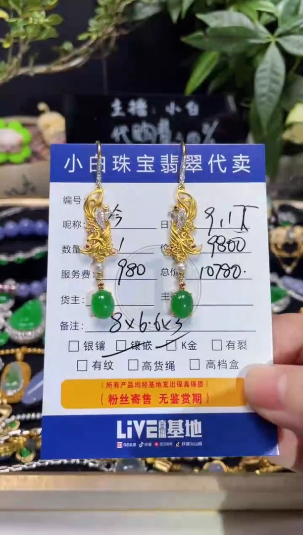 吊坠(不含链)18K金镶嵌翡翠今***?耳饰