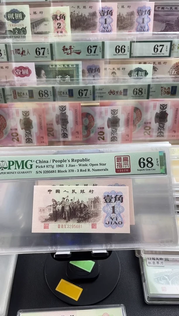 【闪购商品】370最高指示 68分无47