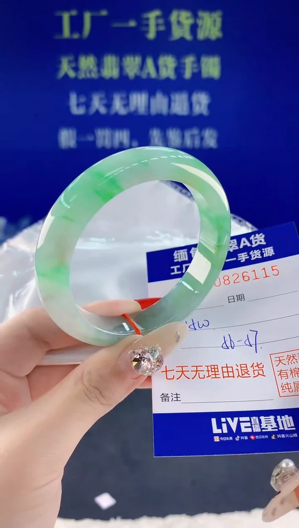 未镶嵌手镯翡翠15天然翡翠A货