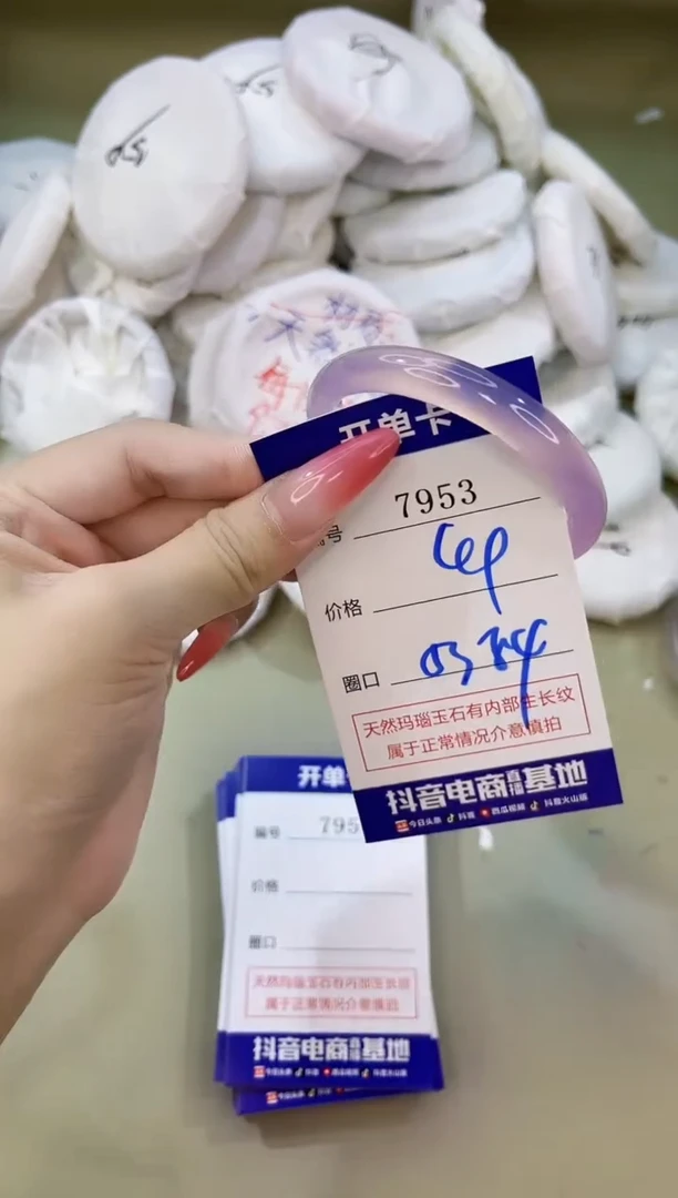 手镯玛瑙/玉髓未镶嵌7953