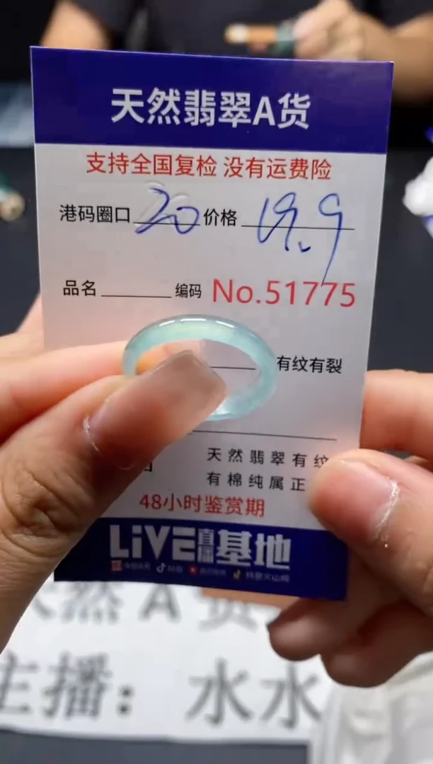 未镶嵌戒指翡翠天然A货翡翠1775
