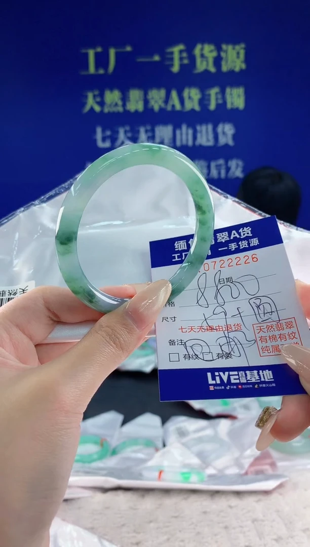 未镶嵌手镯翡翠26天然翡翠A货