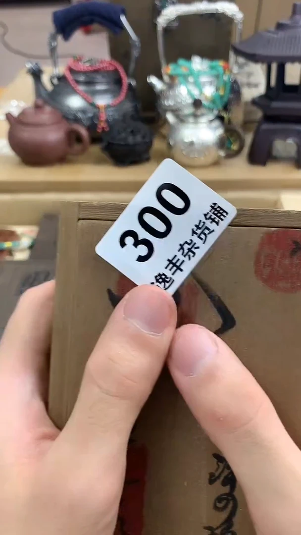 逸丰中古祝老板恭喜发财+++++++