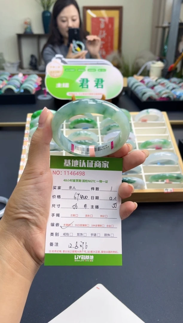 未镶嵌手镯翡翠多人