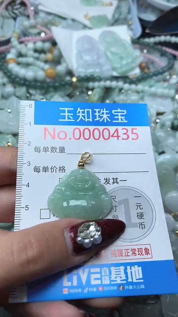 颈饰未镶嵌翡翠435