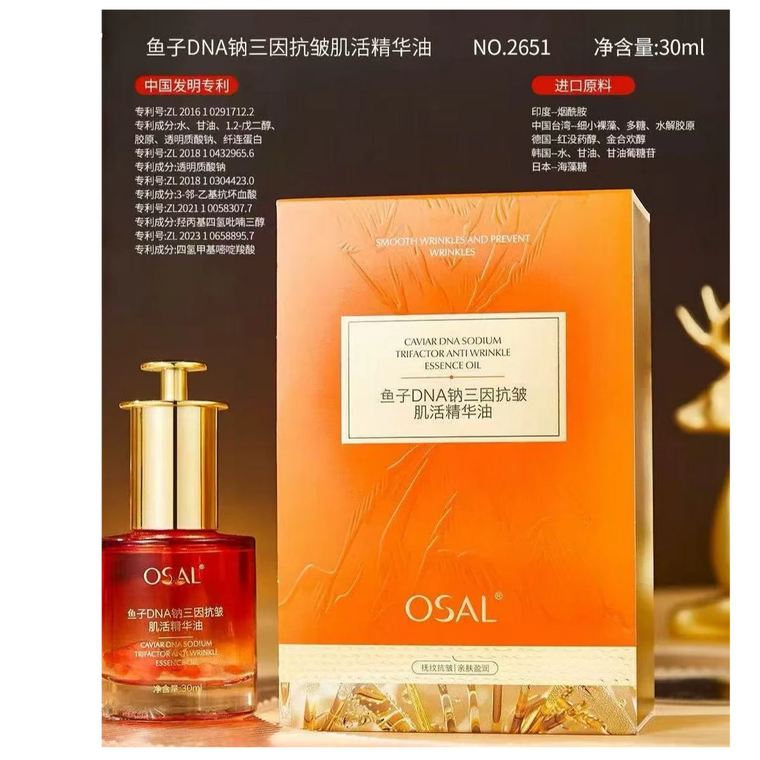 香耐斯鱼子抗皱肌活精华油