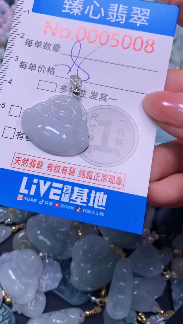 吊坠(不含链)未镶嵌翡翠5008