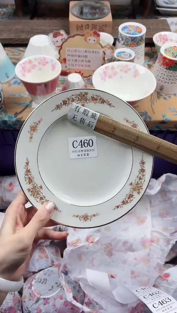 瓷片L***c                C460