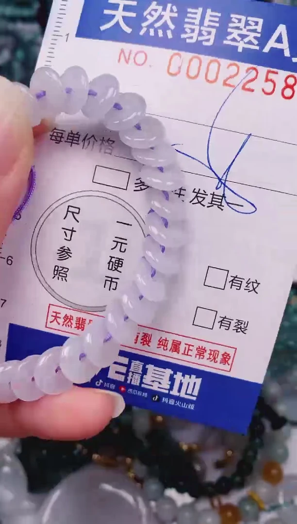 颈饰未镶嵌翡翠00002258