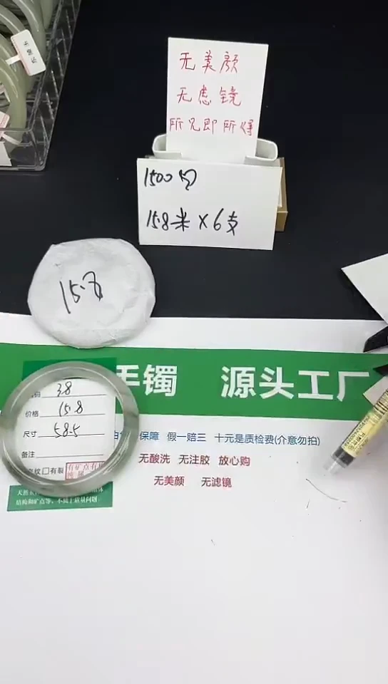 未镶嵌手镯石英质玉38-58/59