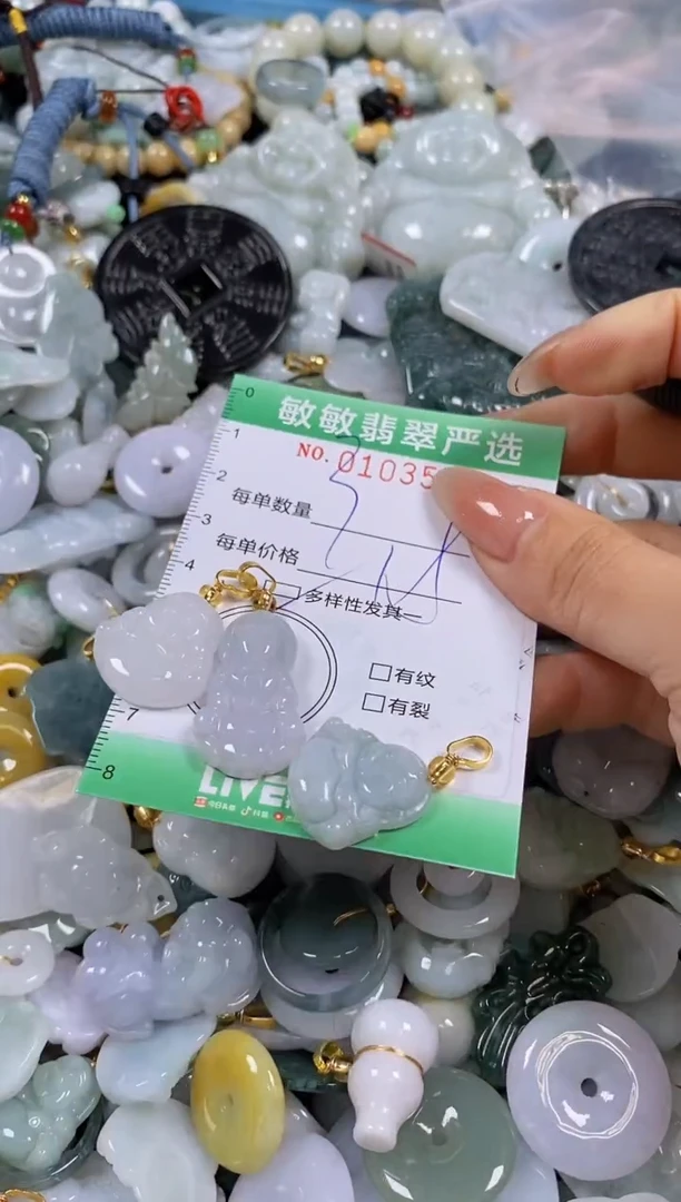 【闪购商品】翡翠颈饰未镶嵌闪购0103571多样性发其一