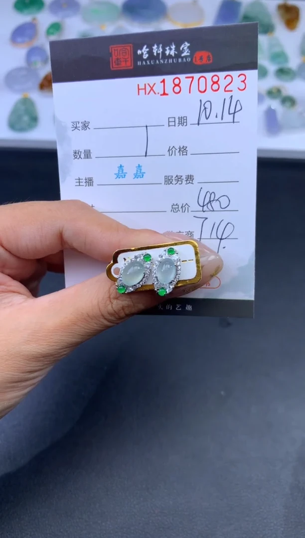 未镶嵌挂件翡翠哈轩 耳饰一对1
