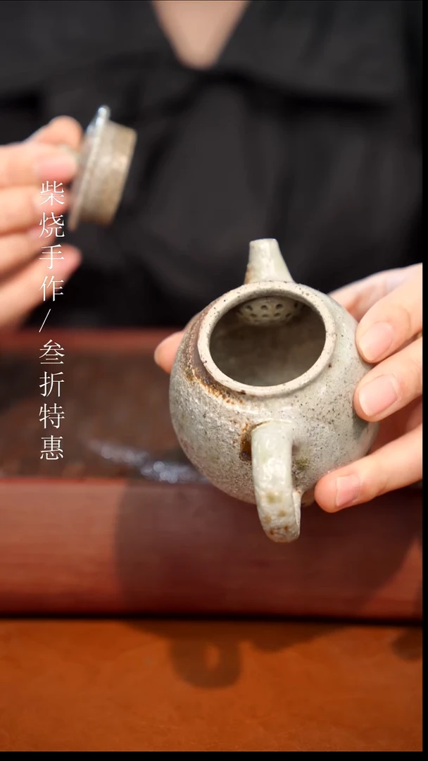 陶瓷奢瓷/瑞寅柴烧茶器（壶）489瑕疵