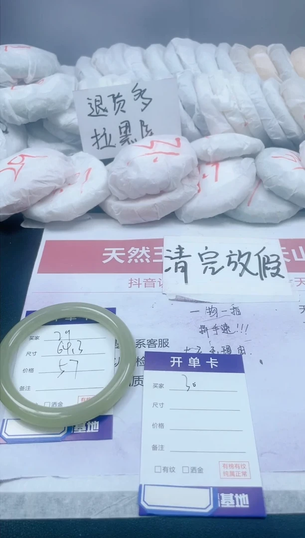 【闪购商品】石英质玉手镯未镶嵌29/64.3