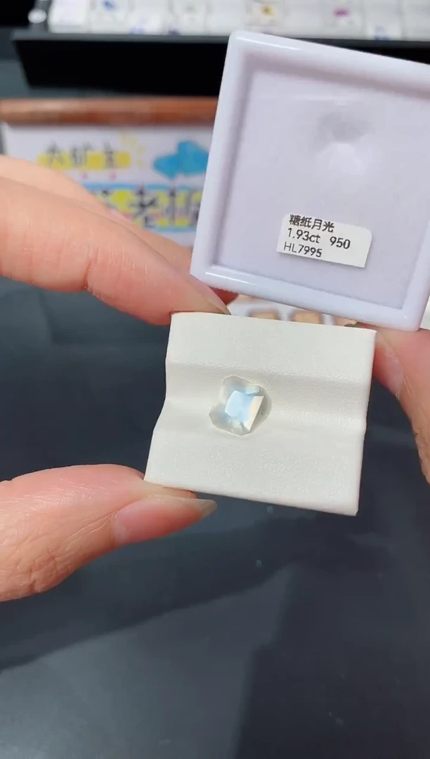 月光石裸石1.93CT HL7995
