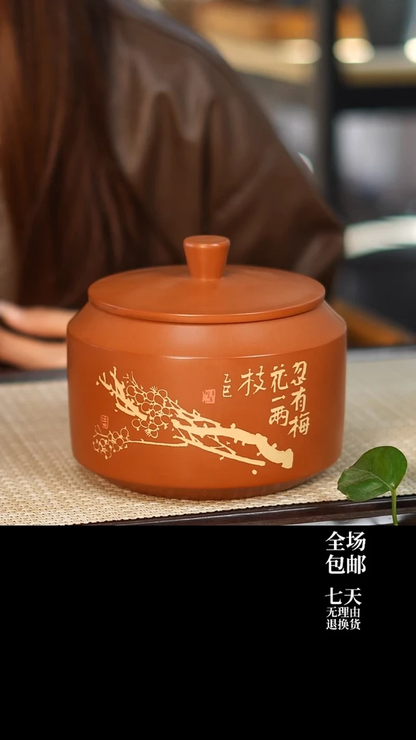 云水山涧建水紫陶007 M10 357g醒茶罐