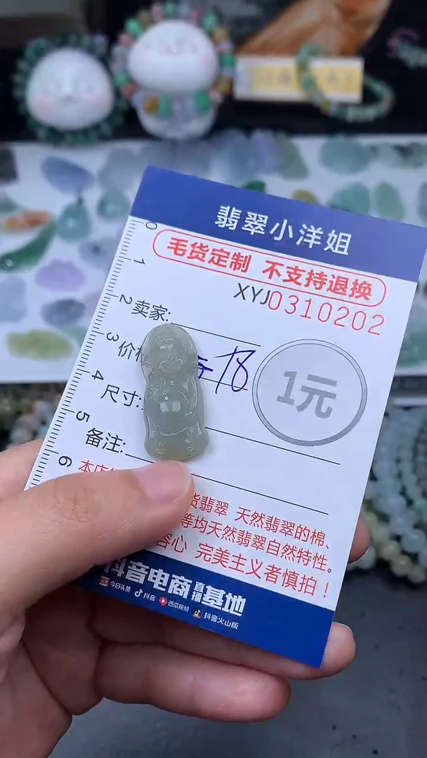 未镶嵌定制翡翠毛货商品/不退换//0202