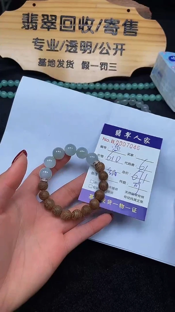 【闪购商品】翡翠手串未镶嵌0000000000
