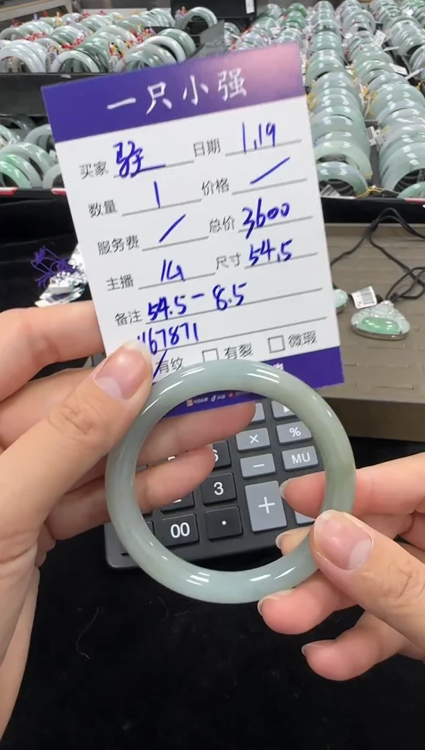 【闪购商品】翡翠手镯未镶嵌01167871